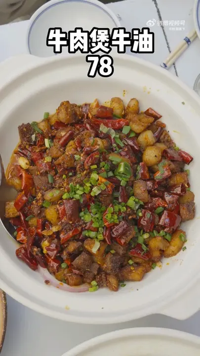 牛肉煲牛油