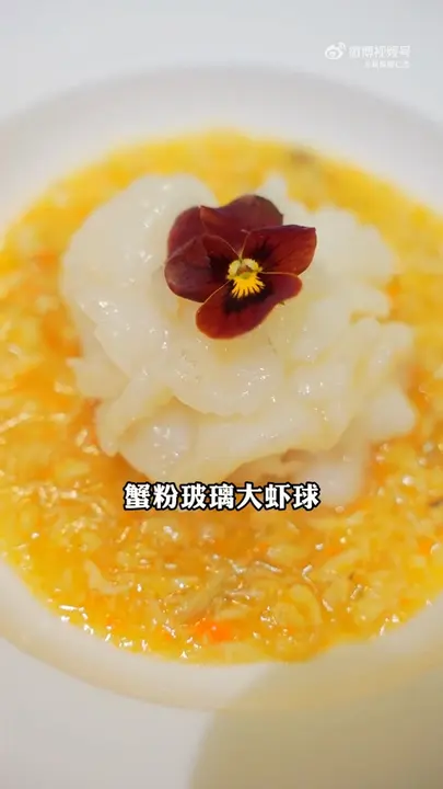蟹粉玻璃大虾球