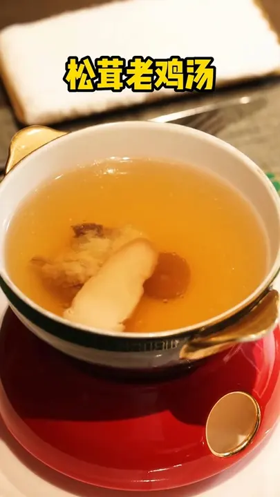 松茸老鸡汤