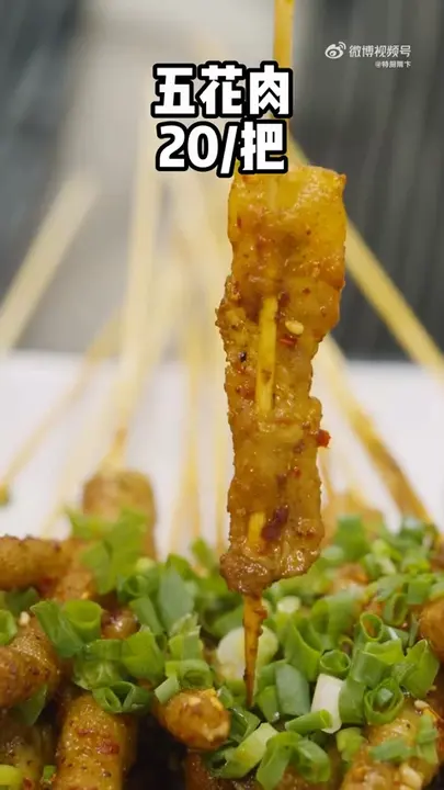 五花肉