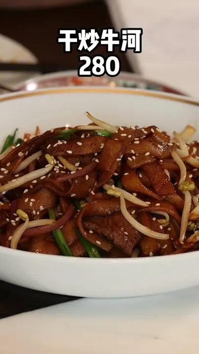 干炒牛河