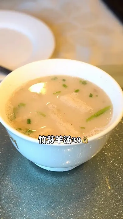 竹荪羊汤