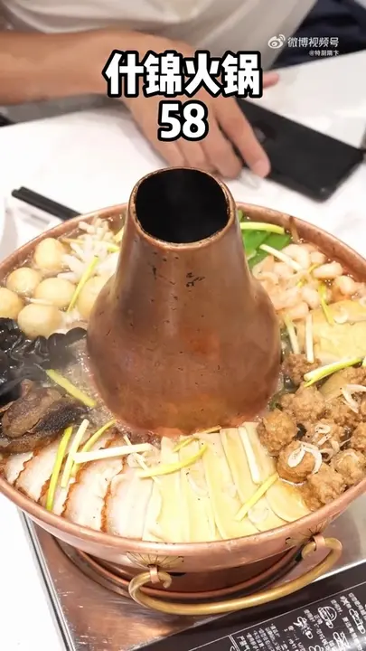 什锦火锅