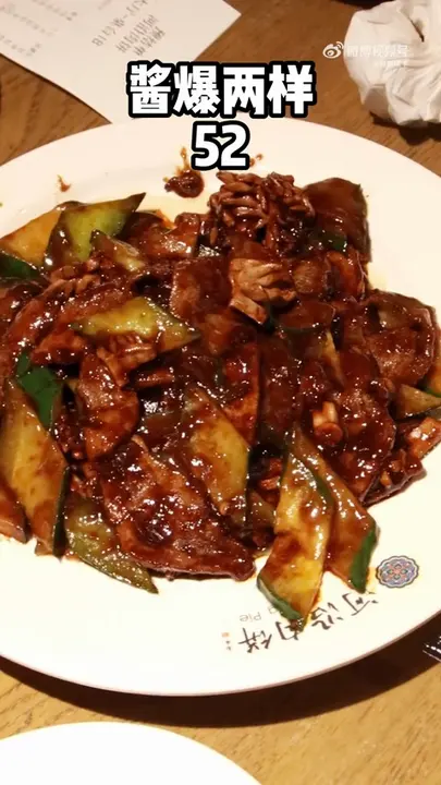 酱爆两样