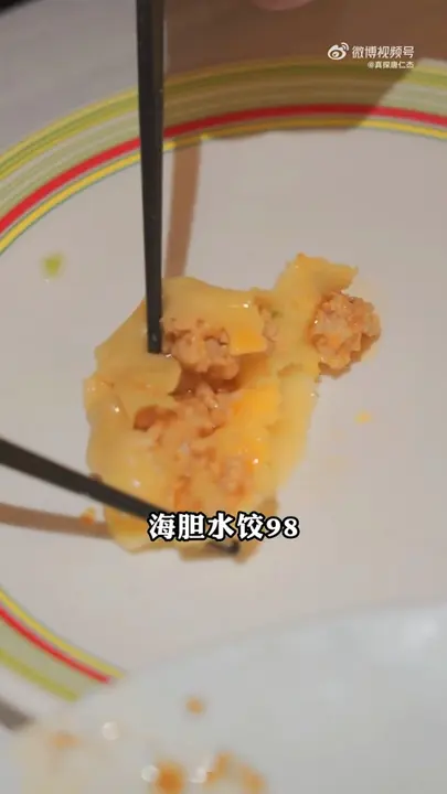 海胆水饺