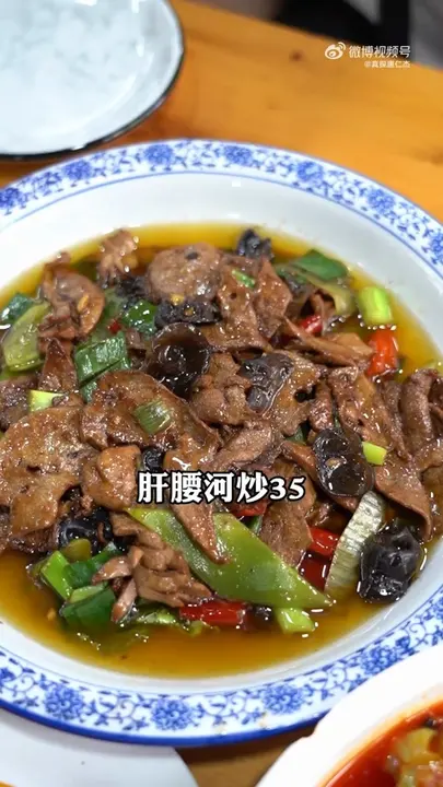 肝腰合炒