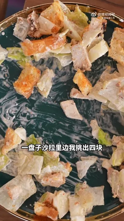 沙拉