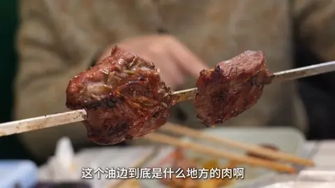 油边
