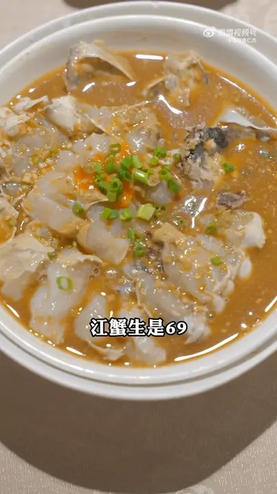 江蟹生