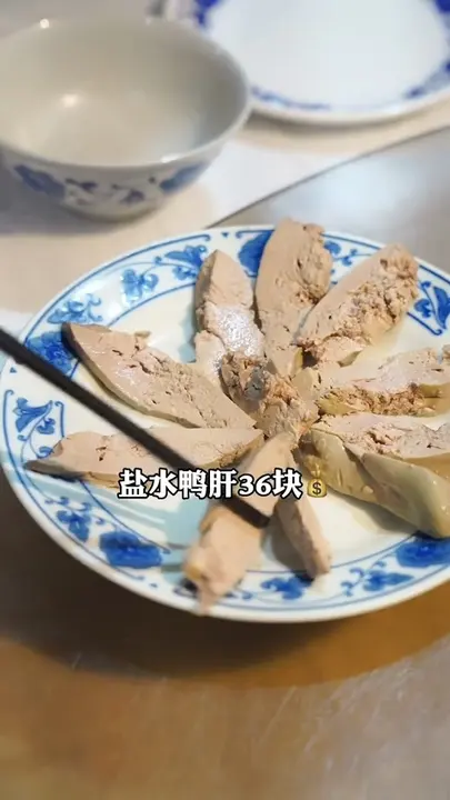 盐水鸭肝