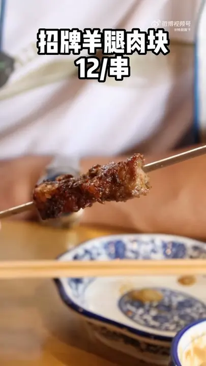 招牌羊腿肉块