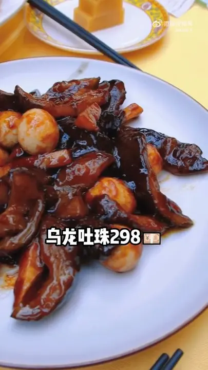 乌龙吐珠