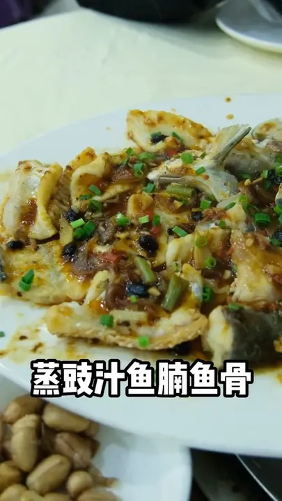 蒸豉汁鱼腩鱼骨