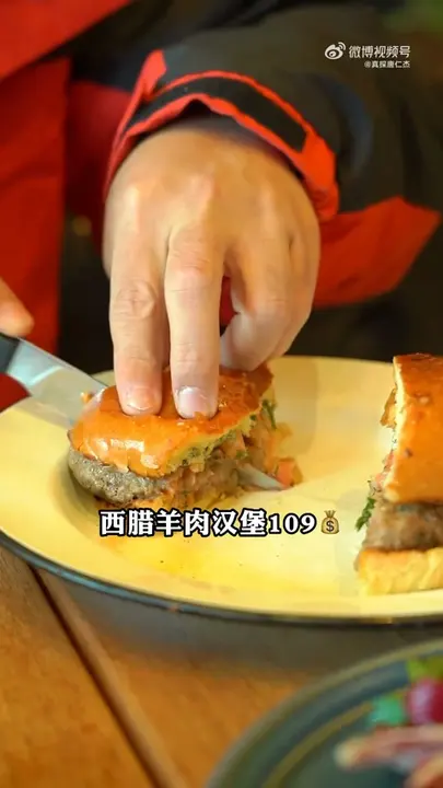 希腊羊肉汉堡