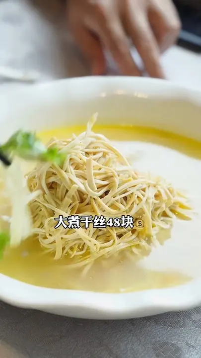 大煮干丝