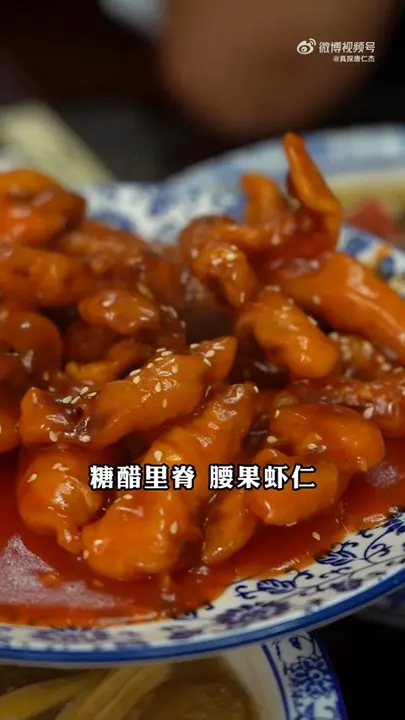 糖醋里脊