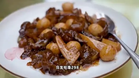 乌龙吐珠