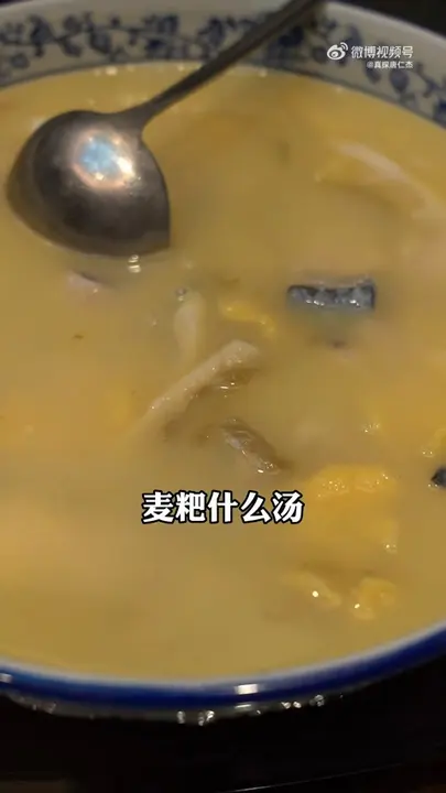 江团