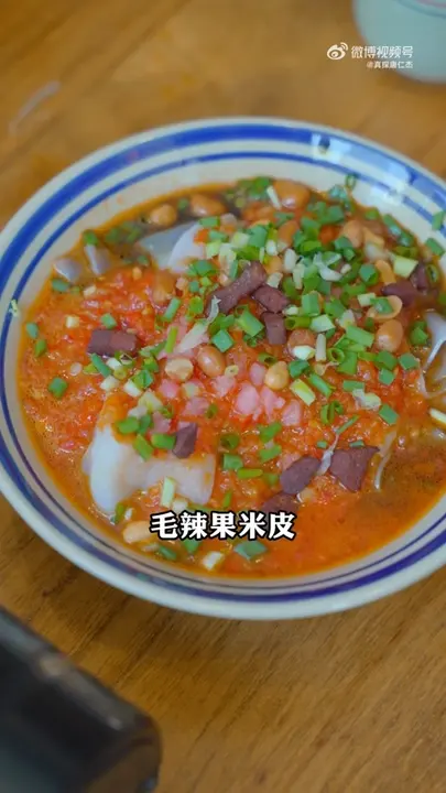 毛辣果米皮