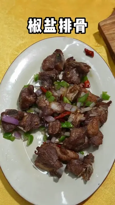 椒盐排骨