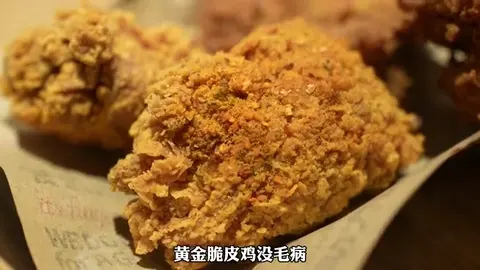 黄金脆皮鸡