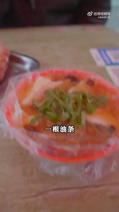 油条