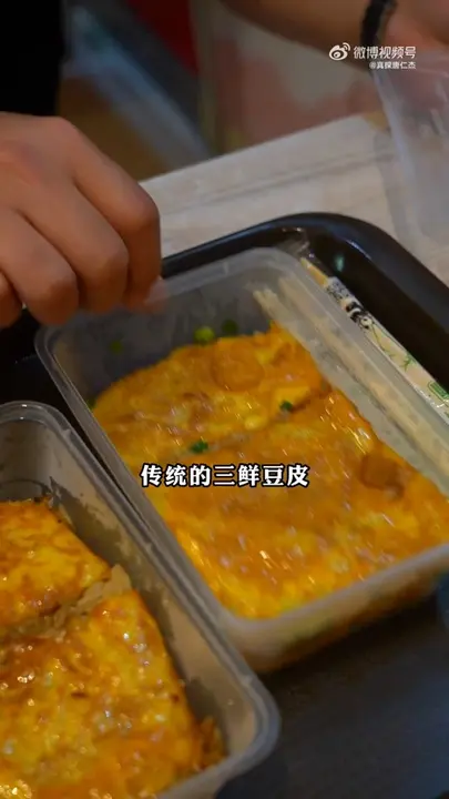 三鲜豆皮