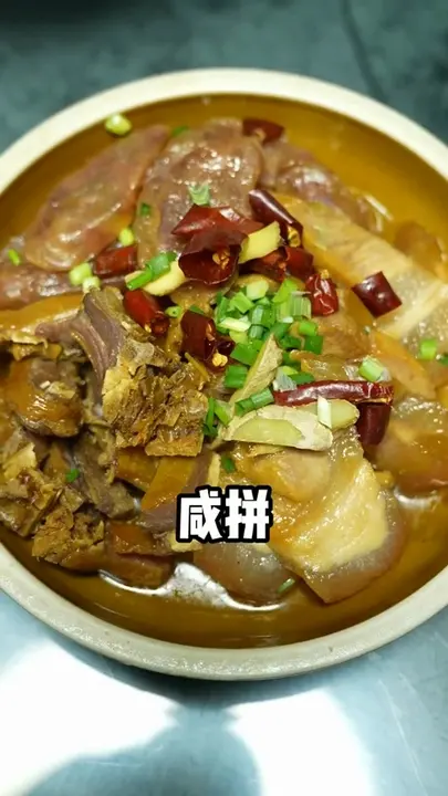 咸拼