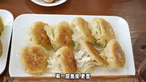 油煎烧麦
