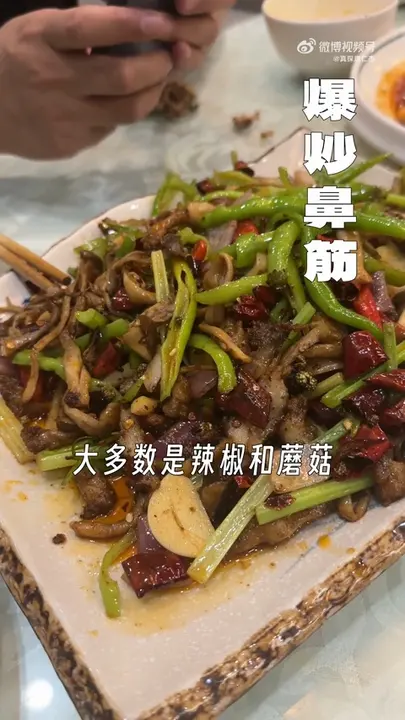 爆炒鼻筋