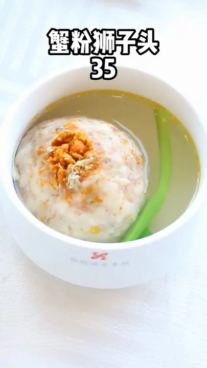蟹粉狮子头