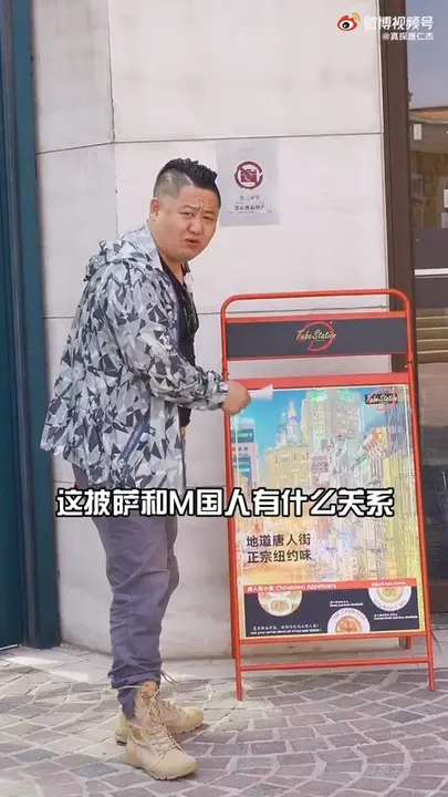 垃圾桶披萨