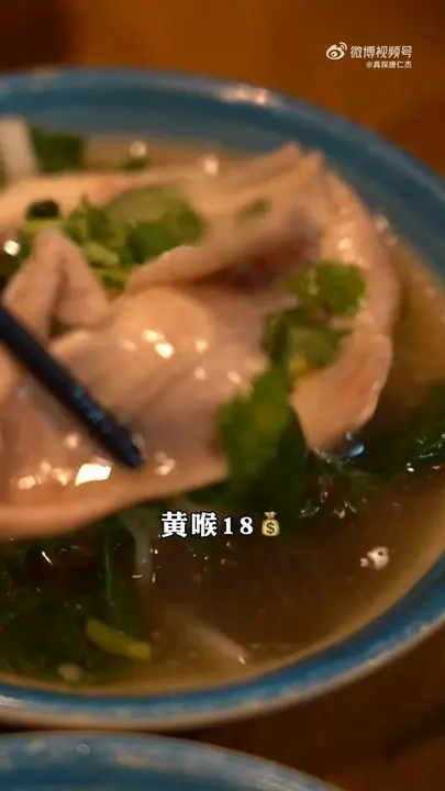 黄喉