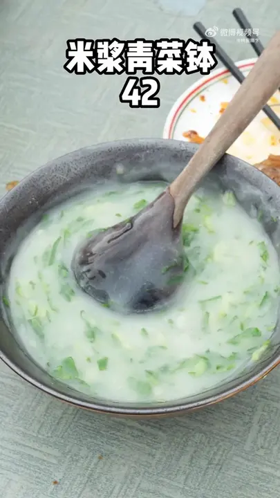 米浆青菜钵