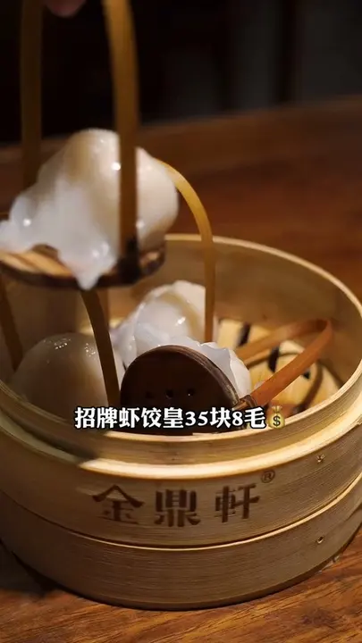 招牌虾饺皇