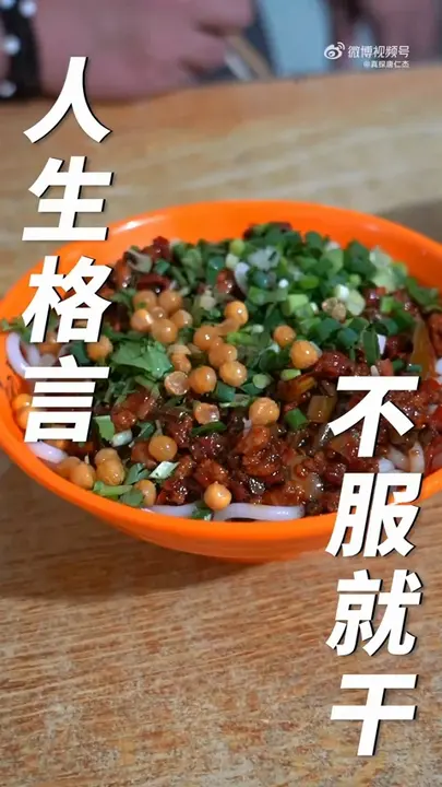 鸡拌(微辣)