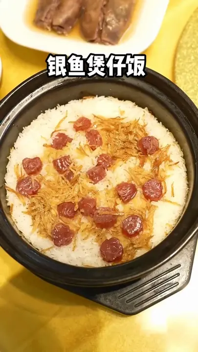 腊味银鱼煲仔饭