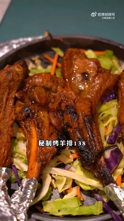 秘制烤羊排