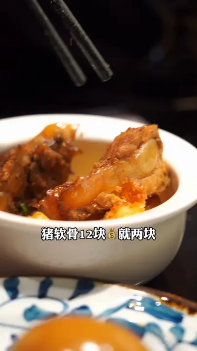 猪软骨