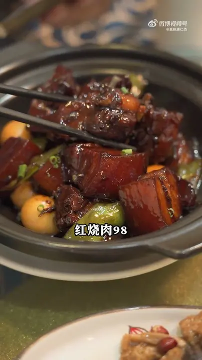 红烧肉