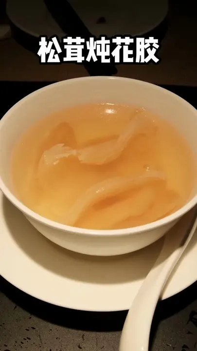 松茸炖花胶