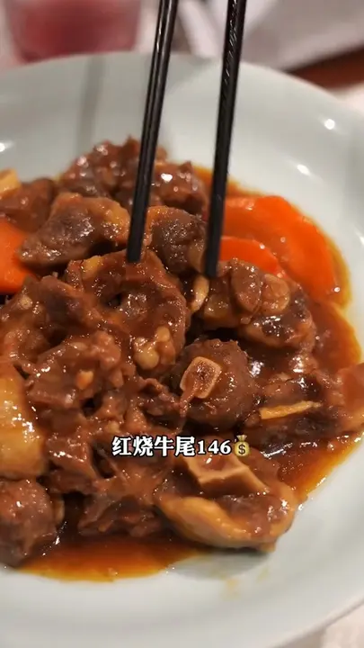 红烧牛尾