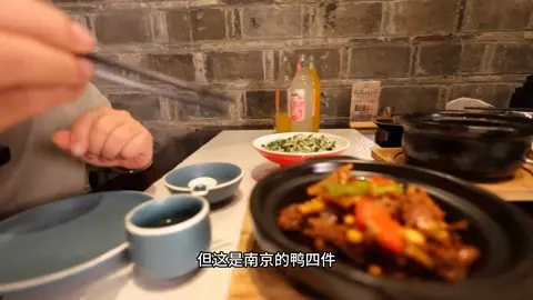 鸭四件