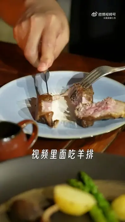 羊排