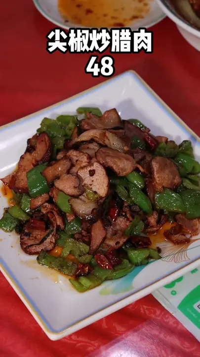 尖椒炒腊肉