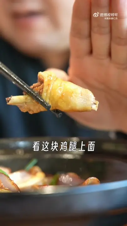 五指毛桃鸡煲