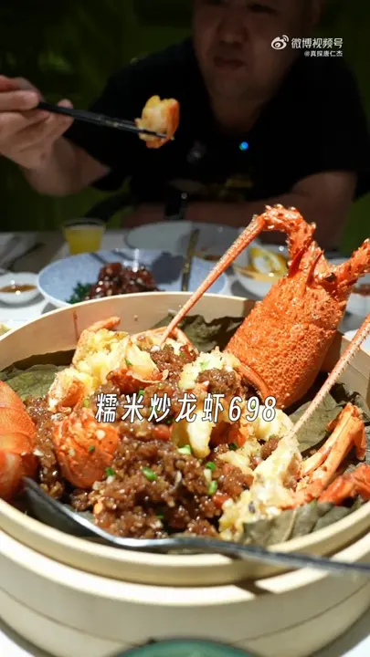 糯米炒龙虾