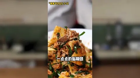 腊汁肉揪面片