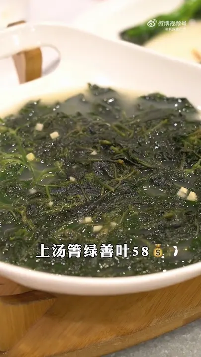上汤箐绿善叶
