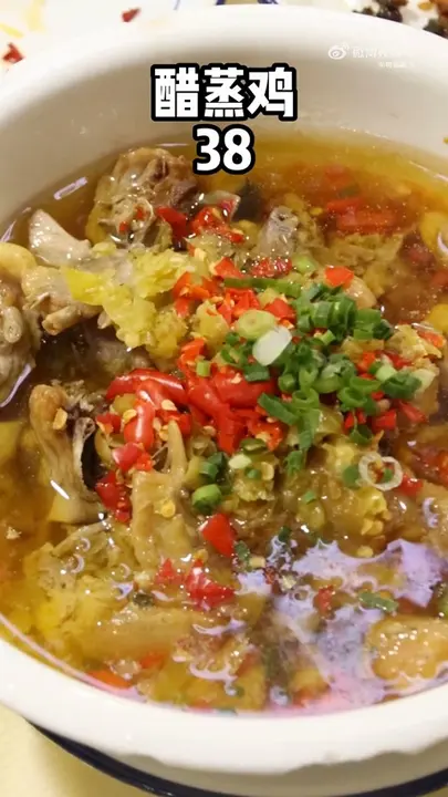 醋蒸鸡